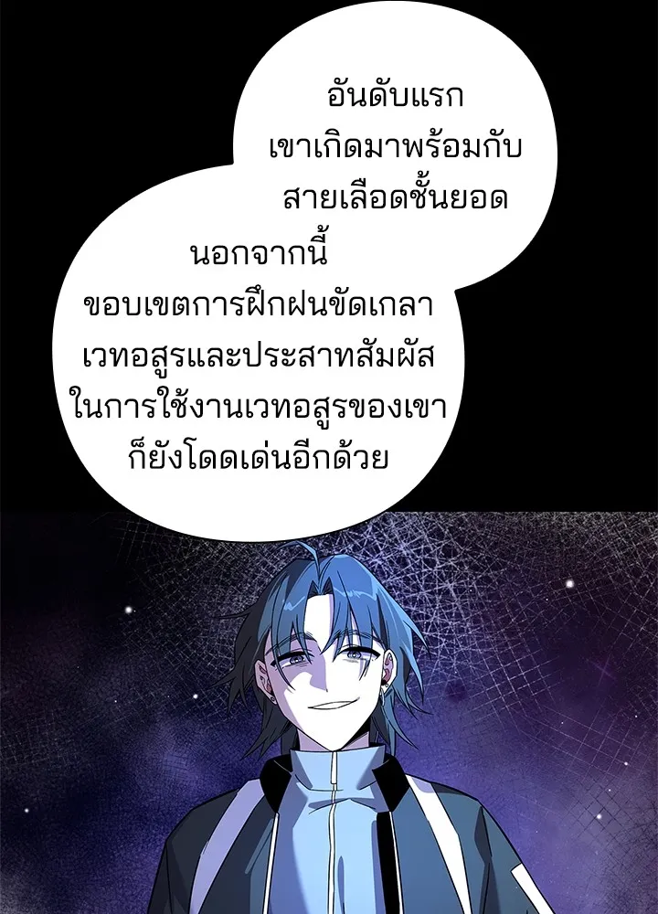 คืนแห่งโทแกบี ตอนที่ 22 รูปที่ 7