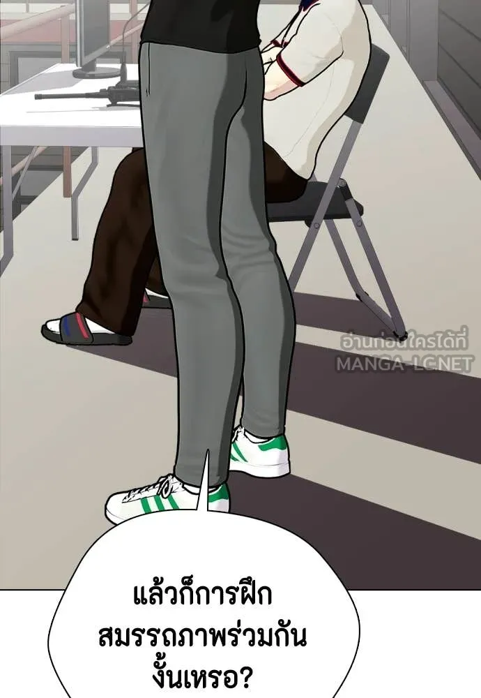 เลวฟาดเลว ตอนที่ 162 รูปที่ 114