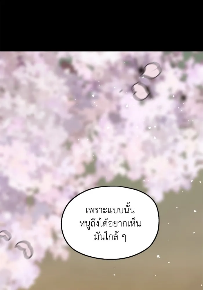 ครอบครัวสามีเห็นทีจะคลั่งรัก ตอนที่ 40 รูปที่ 55