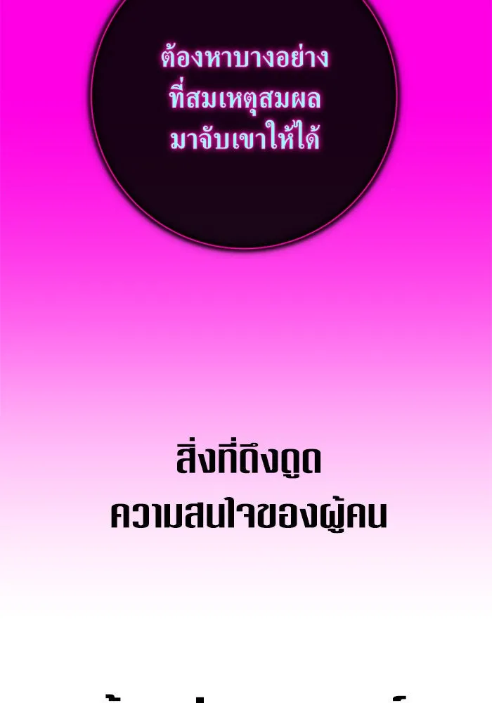 ชิงชีวิตพลิกลิขิตชะตา ตอนที่ 165. ล่าเหยี่ยวสีน้ำเงิน(4) รูปที่ 52