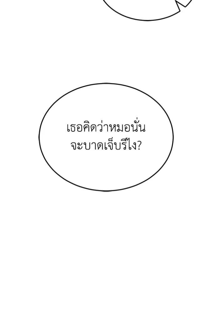อัจฉริยะนอกคอก ตอนที่ 95 รูปที่ 76