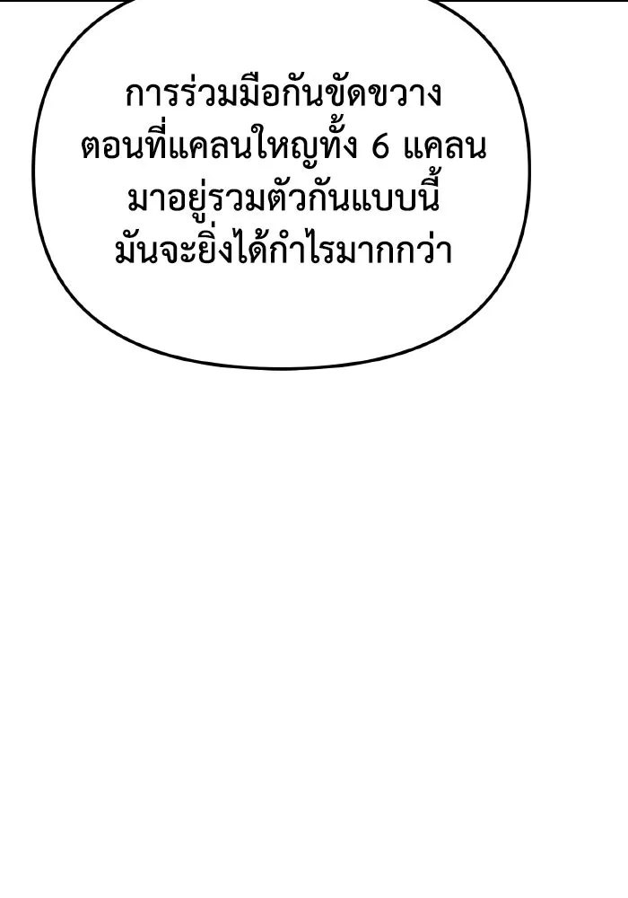 การแข่งขันของผู้เกิดใหม่ ตอนที่ 75 รูปที่ 176