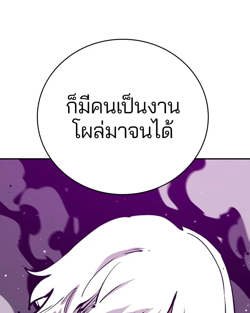 Player ตอนที่ 54 รูปที่ 71