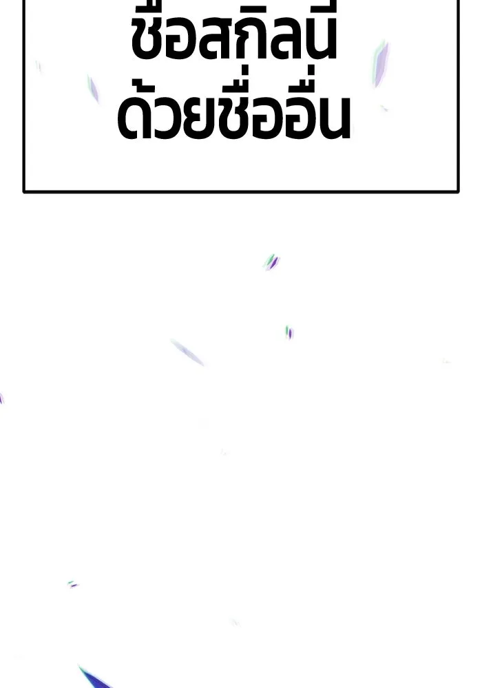 +99 ท่อนไม้พร้อมบวก ตอนที่ 51 รอบชิง (5) รูปที่ 317