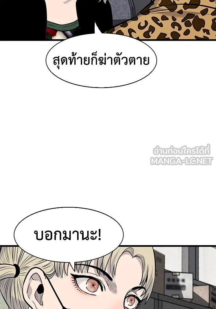 มีนา เกิดมาล่า ตอนที่ 33 รูปที่ 24