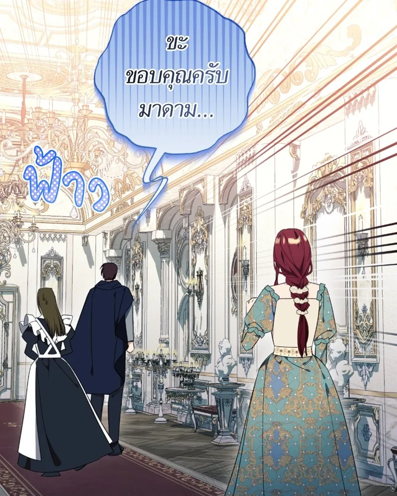 นึกว่าเป็นอิเซไคธรรมดา ตอนที่ 30 รูปที่ 92