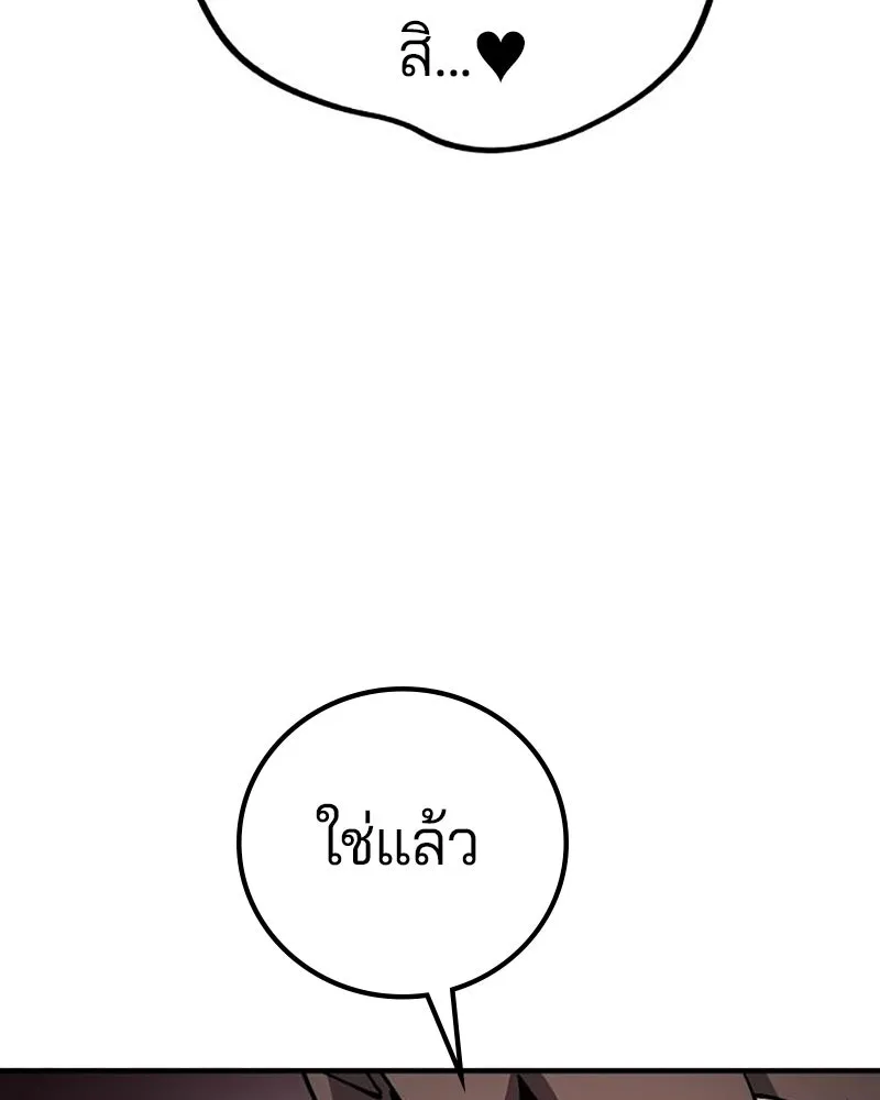 Player ตอนที่ 223 รูปที่ 49