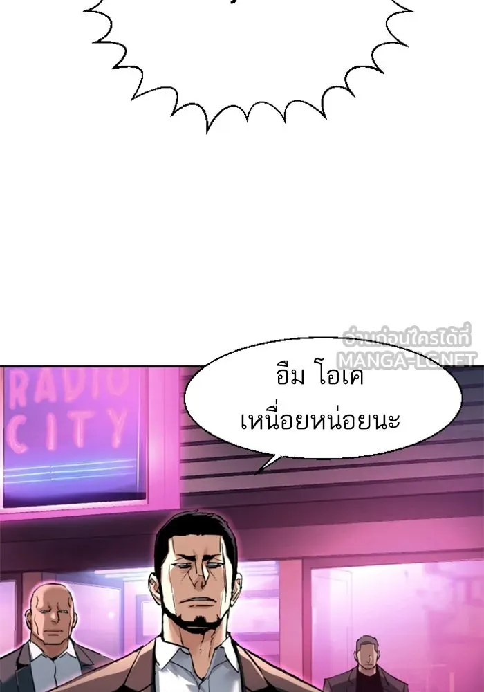 พี่ชายสายบอดี้การ์ด ตอนที่ 266 รูปที่ 3