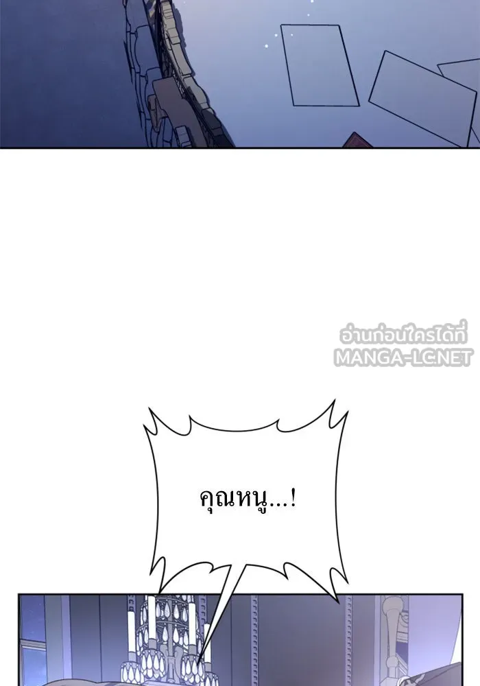 ชิงชีวิตพลิกลิขิตชะตา ตอนที่ 143. ผู้ชนะ รูปที่ 51