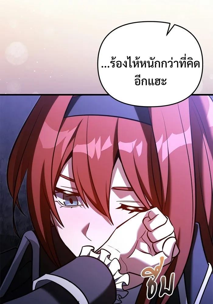อัศวินดำล่าท้าเวลา ตอนที่ 49 รูปที่ 91