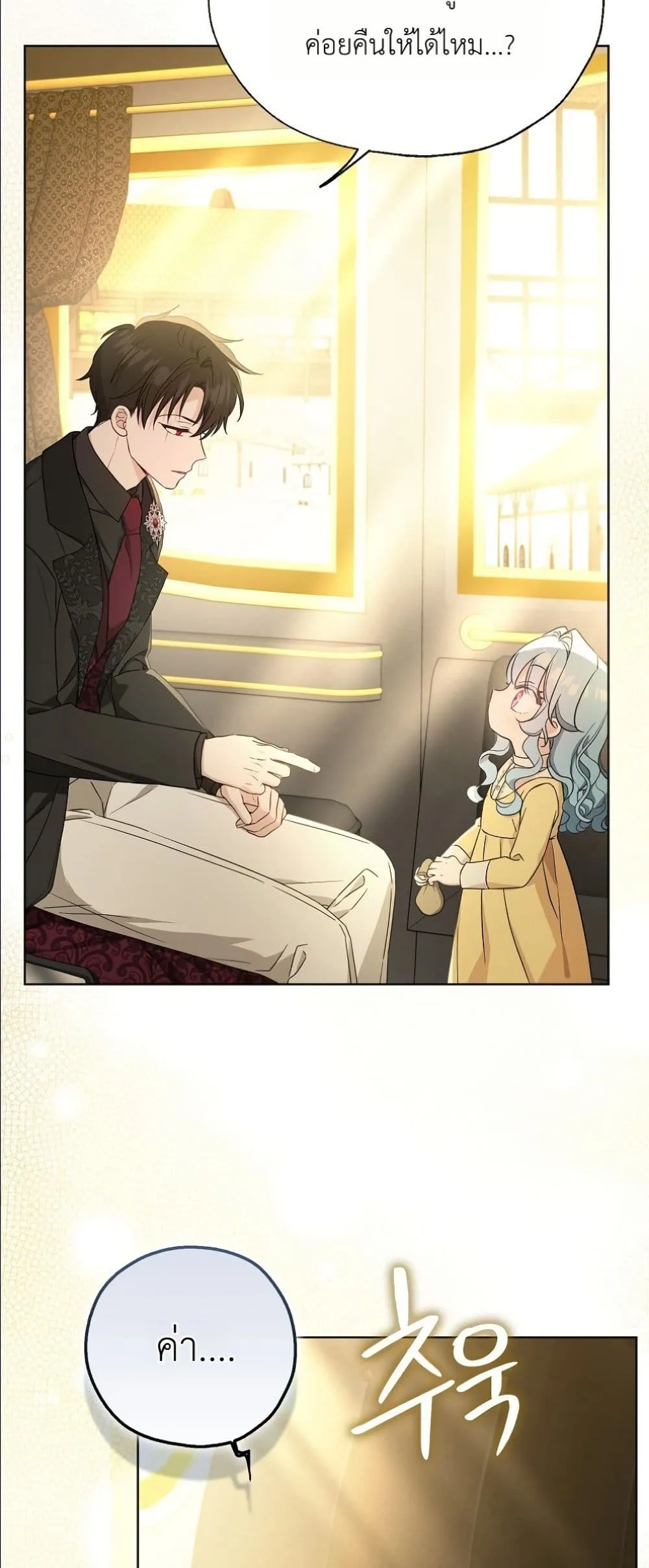 Manga-lc-com อ่านมังงะ อ่านการ์ตูน ออนไลน์ ฟรี The Oracle of the Villainous Baby ตอนที่ 1 2 3 4 5 6 7 8 9 10 11 12 13 14 ฟรี ไม่มีโฆษณา Manga-lc - อ่าน มังงะ อ่าน การ์ตูน ออนไลน์ อ่านมังงะ ฟรี