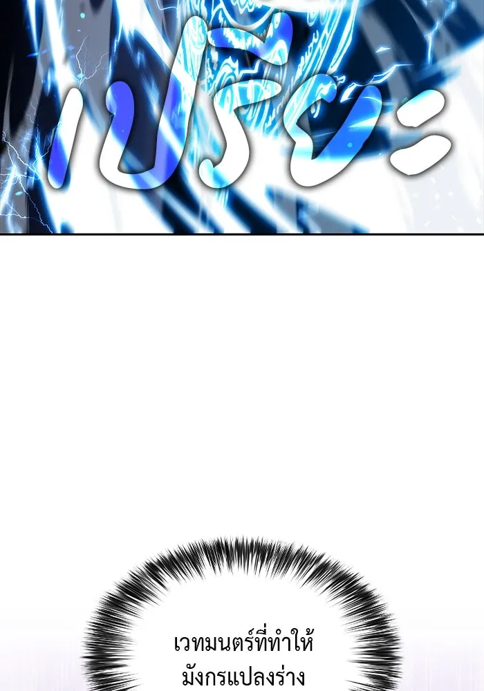 ลูกชายคนเล็กของดยุกคือมือสังหาร ตอนที่ 28 รูปที่ 121