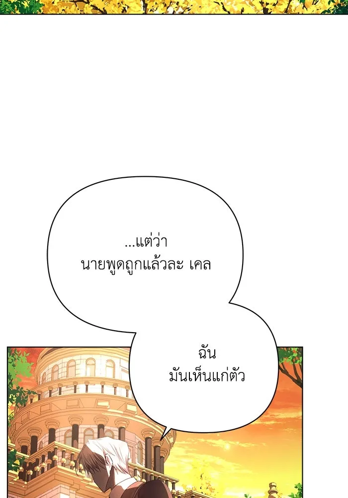 แอชสตาร์ต ตอนที่ 47 รูปที่ 25