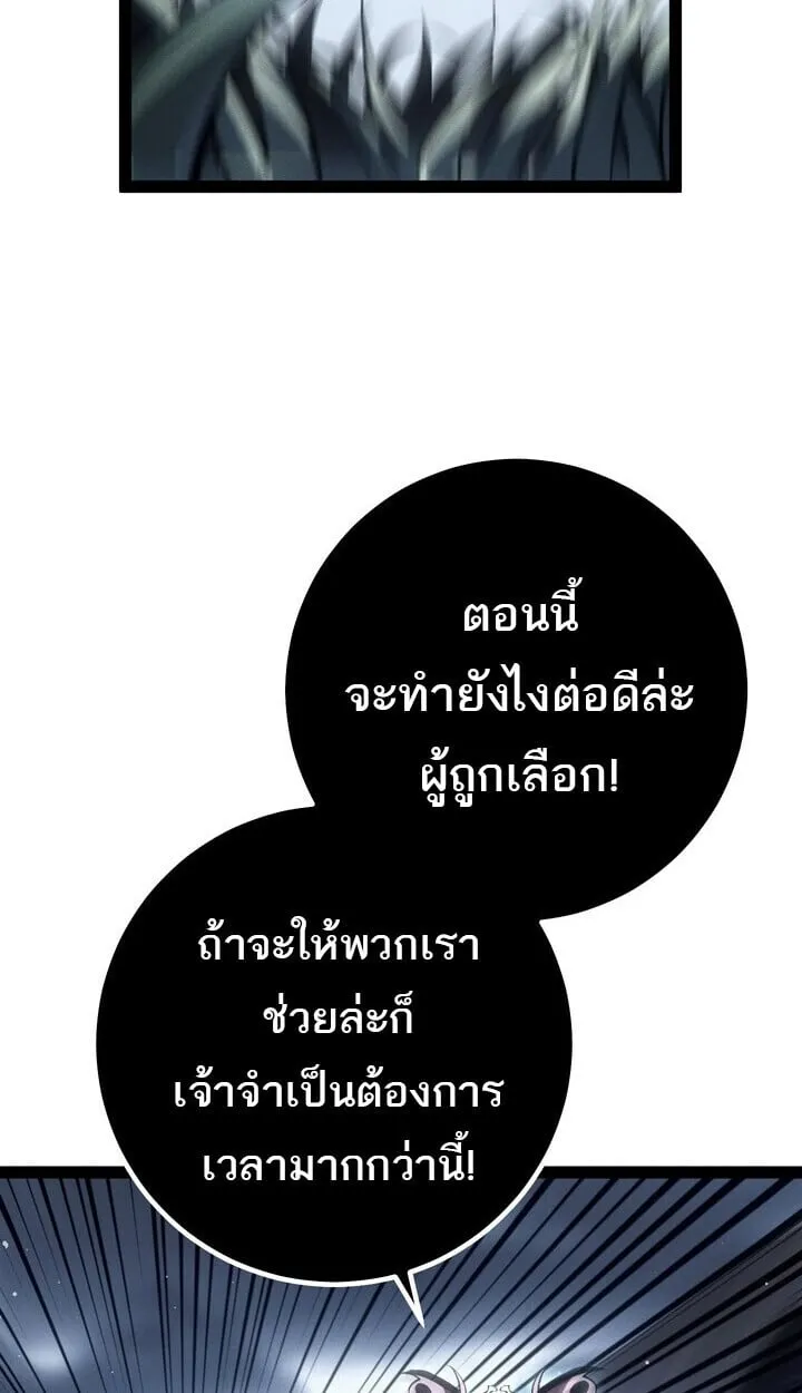 Regressing as the Reincarnated Bastard of the Sword Clan ตอนที่ ตอนที่ 74 รูปที่ 66