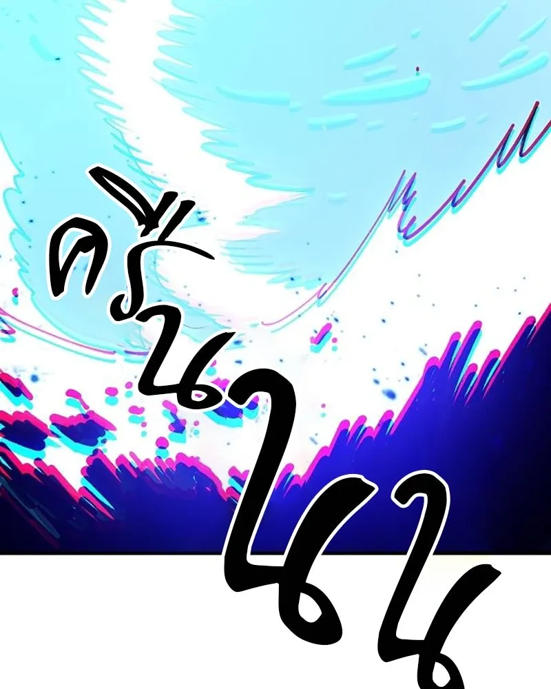 Player ตอนที่ 224 (จบซีซัน) รูปที่ 124