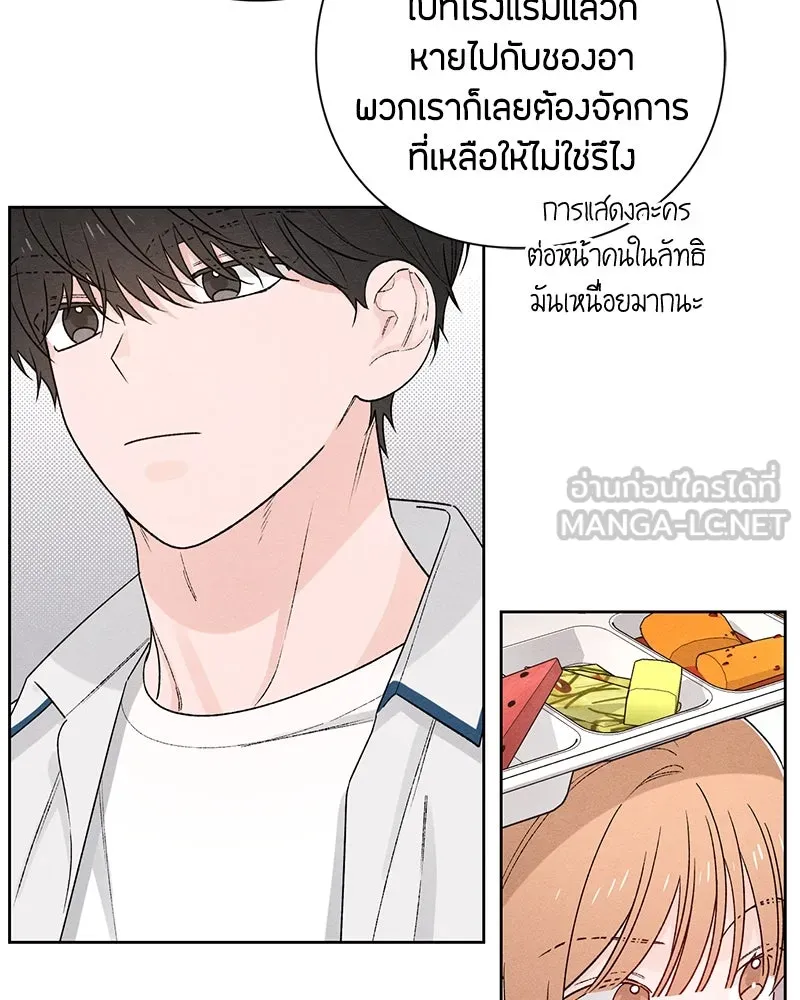 เป็นวัยรุ่นมันเหนื่อย ตอนที่ 51 รูปที่ 27