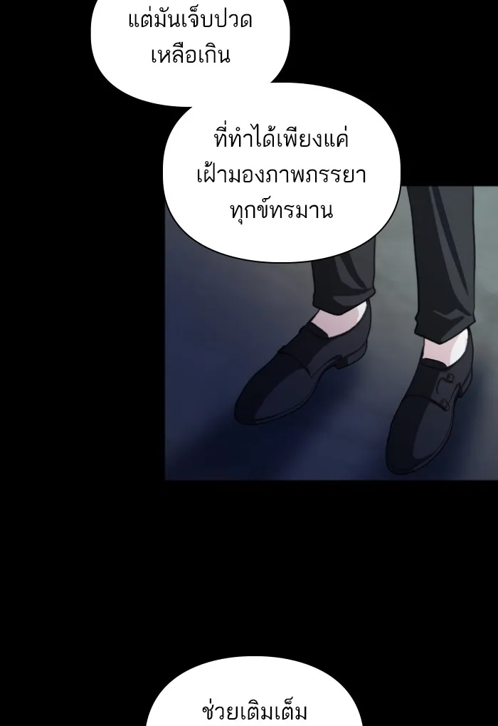บุตรสาวของดยุกปีศาจ ตอนที่ 28 รูปที่ 41