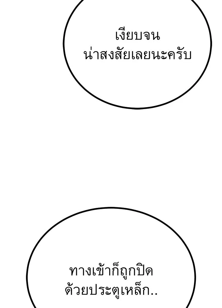 ราชาลานประลอง ตอนที่ 62 รูปที่ 130