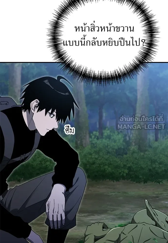 ผู้เชี่ยวชาญวันสิ้นโลก ตอนที่ 16 รูปที่ 120