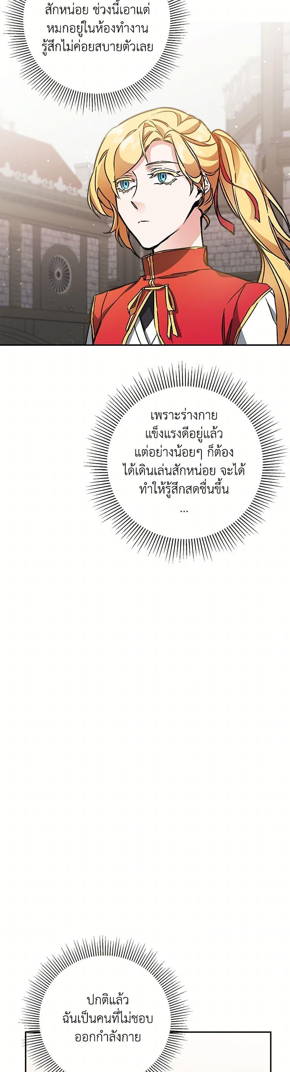 Manga-lc-com อ่านมังงะ อ่านการ์ตูน ออนไลน์ ฟรี I’ve Become the Villainous Empress of a Novel ตอนที่ 1 2 3 4 5 6 7 8 9 10 11 12 13 14 ฟรี ไม่มีโฆษณา Manga-lc - อ่าน มังงะ อ่าน การ์ตูน ออนไลน์ อ่านมังงะ ฟรี