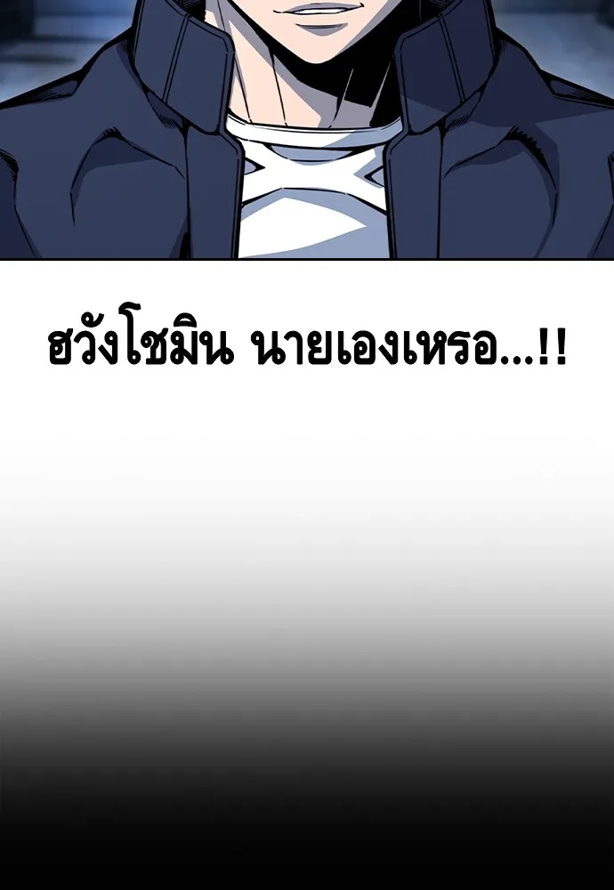 King Game ตอนที่ 106 แกก็ลองสู้ดูสักตั้งแล้วกัน รูปที่ 89