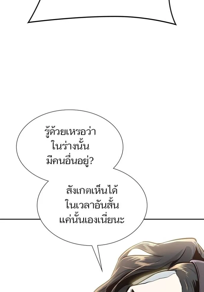 ทาวเวอร์ออฟก๊อด หอคอ ตอนที่ 651 รูปที่ 95