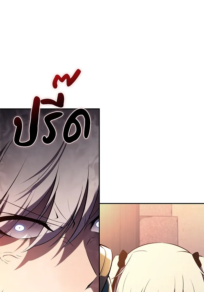 ลูกชายคนเล็กของดยุกคือมือสังหาร ตอนที่ 87 รูปที่ 67