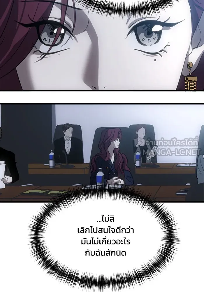 ชีวิตรักฉบับเดจาวู ตอนที่ 8 รูปที่ 93