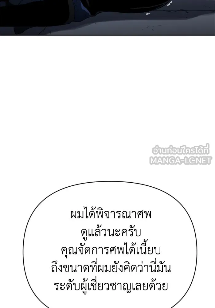 อดีตบอสหอคอย ตอนที่ 4 รูปที่ 150