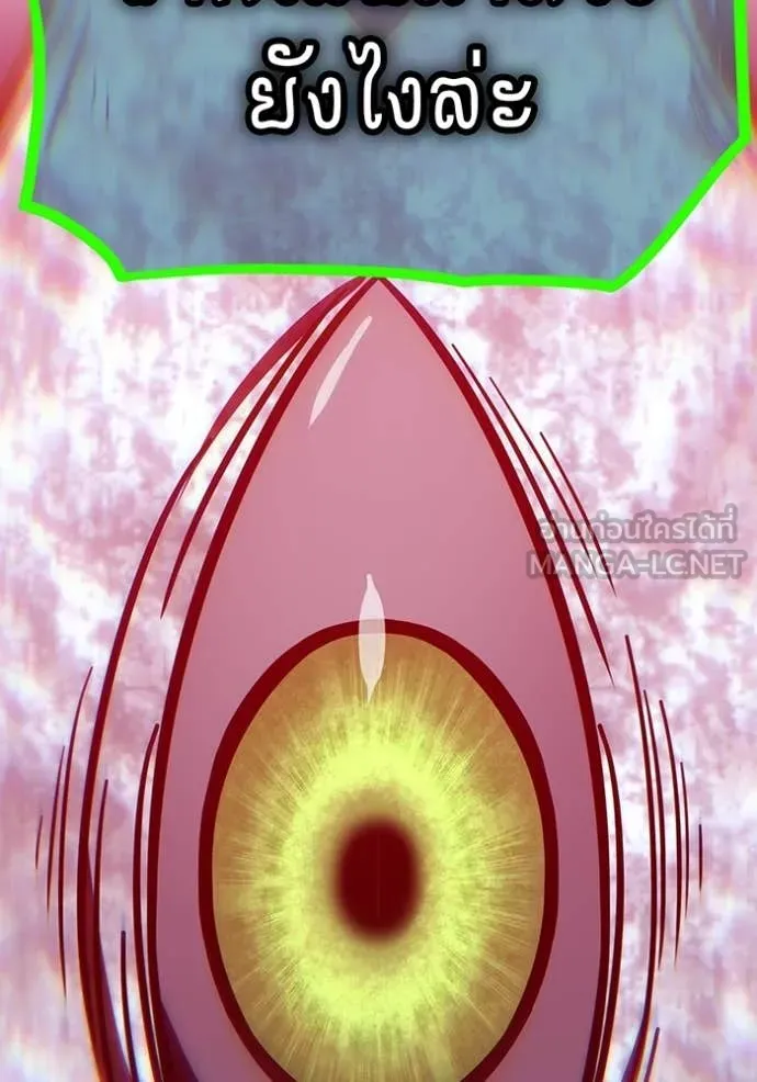 เพลเยอร์เลือดเทวะ ตอนที่ 89 รูปที่ 108