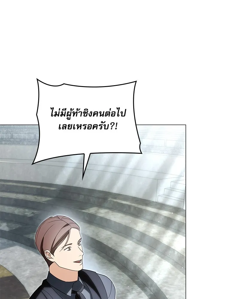 กำราบรักร้ายนายจอมพยศ ตอนที่ 26 รูปที่ 113