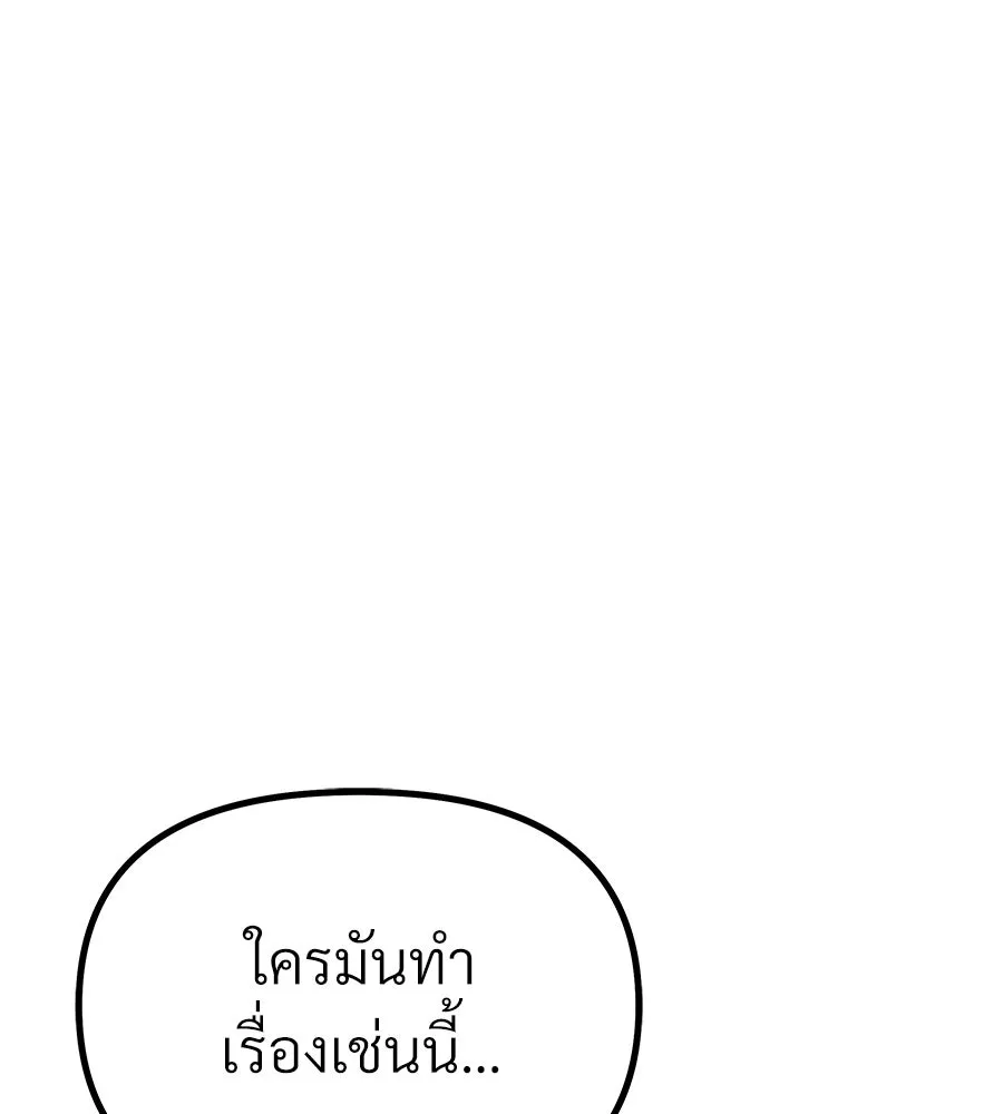 จอมเวทคนเลี้ยงแกะ ตอนที่ 3 รูปที่ 122