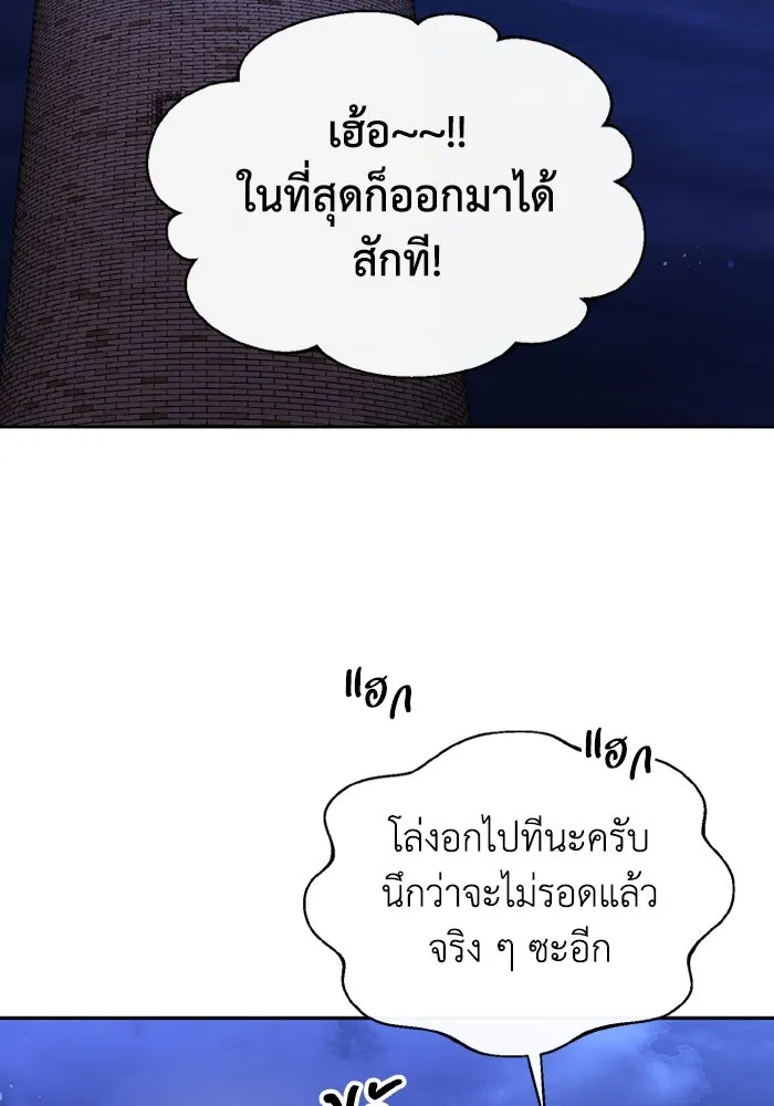 อยู่ดี ๆ ก็มีนางเอกนิยายเป็นเพื่อนบ้าน ตอนที่ 71 รูปที่ 95