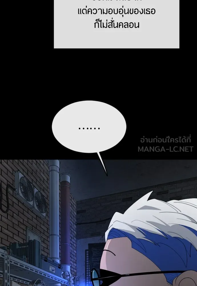 ยุคแห่งยอดมนุษย์ ตอนที่ 84 รูปที่ 174