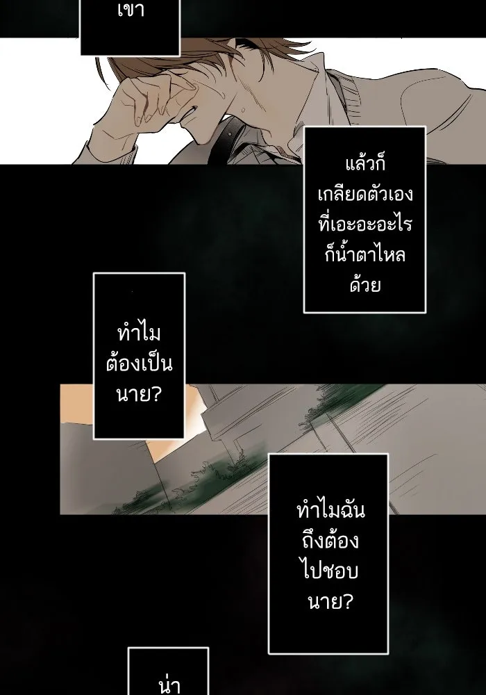 ฉันเปล่าร้องไห้ซะหน่อย ตอนที่ 15 รูปที่ 31