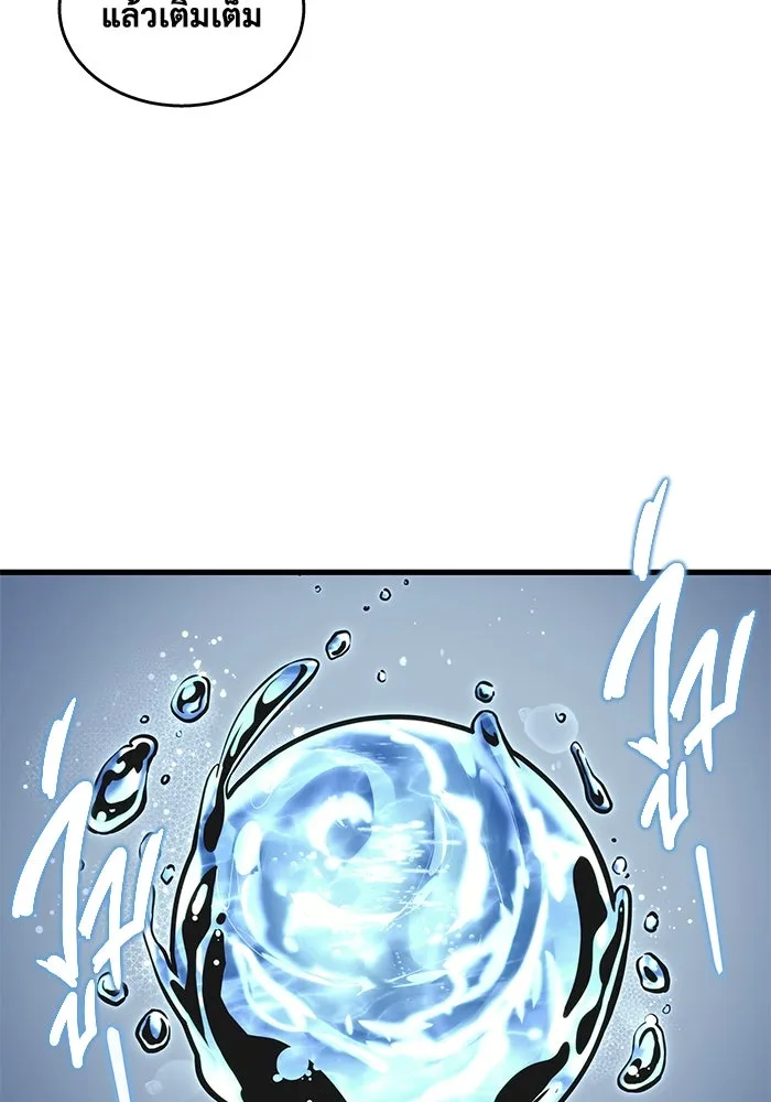 อูเร็ค มาซิโน่ ตอนที่ 7 ไฟดับ รูปที่ 95