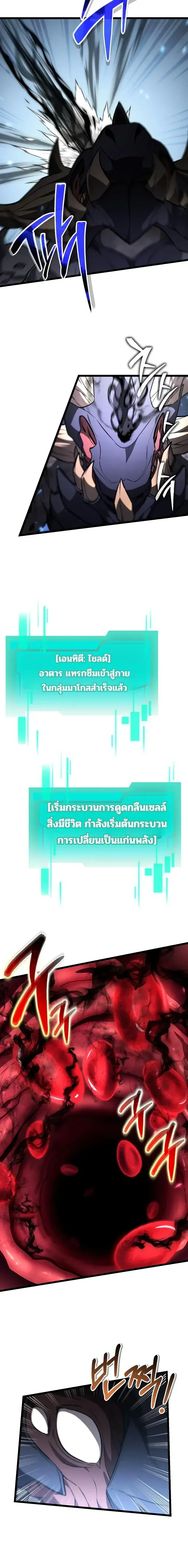 Reincarnator ผ_หวนค_น ตอนที่ ตอนที่ 126 รูปที่ 2