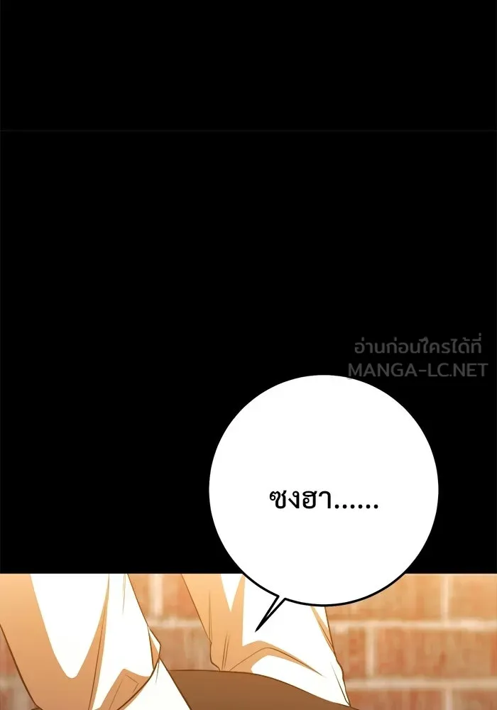 ราชินีนักบู๊ ตอนที่ 95 รูปที่ 102