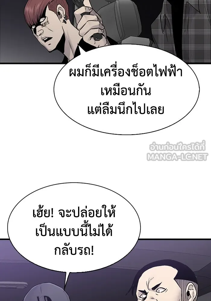 มีนา เกิดมาล่า ตอนที่ 57 รูปที่ 69