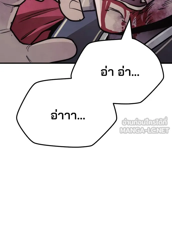 เส้นทางสู่เทพมาร ตอนที่ 41 รูปที่ 270