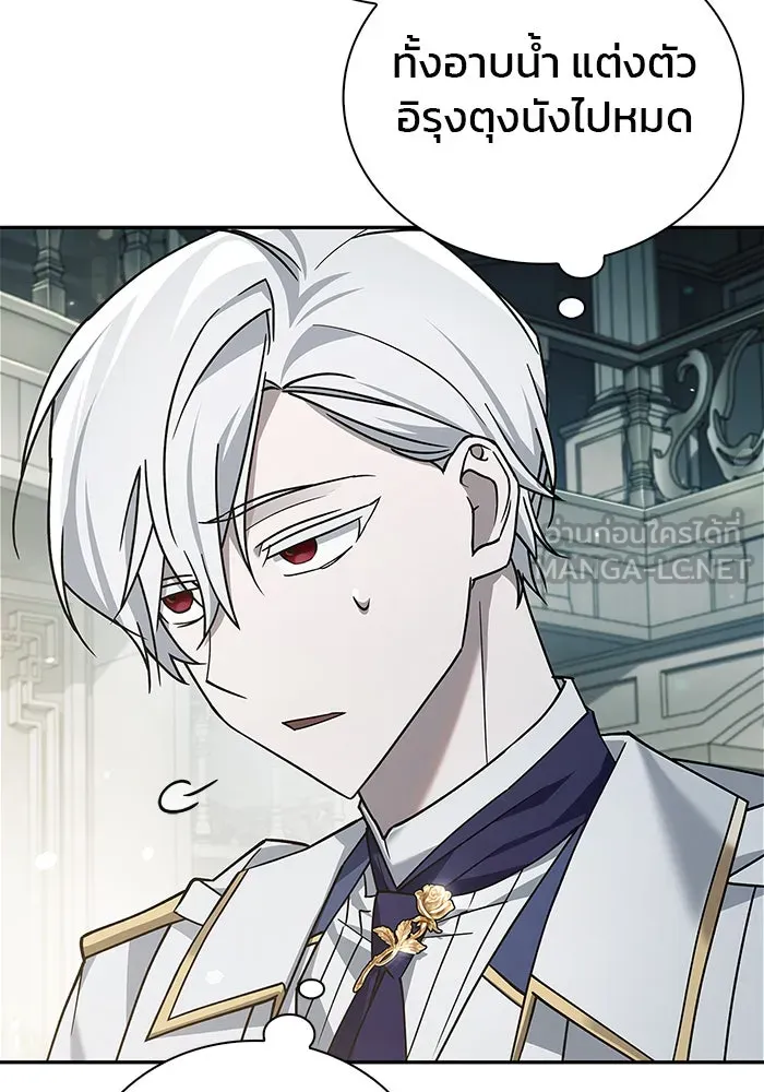 ผมไม่ได้เก่งอย่างที่คิด ตอนที่ 14 รูปที่ 87