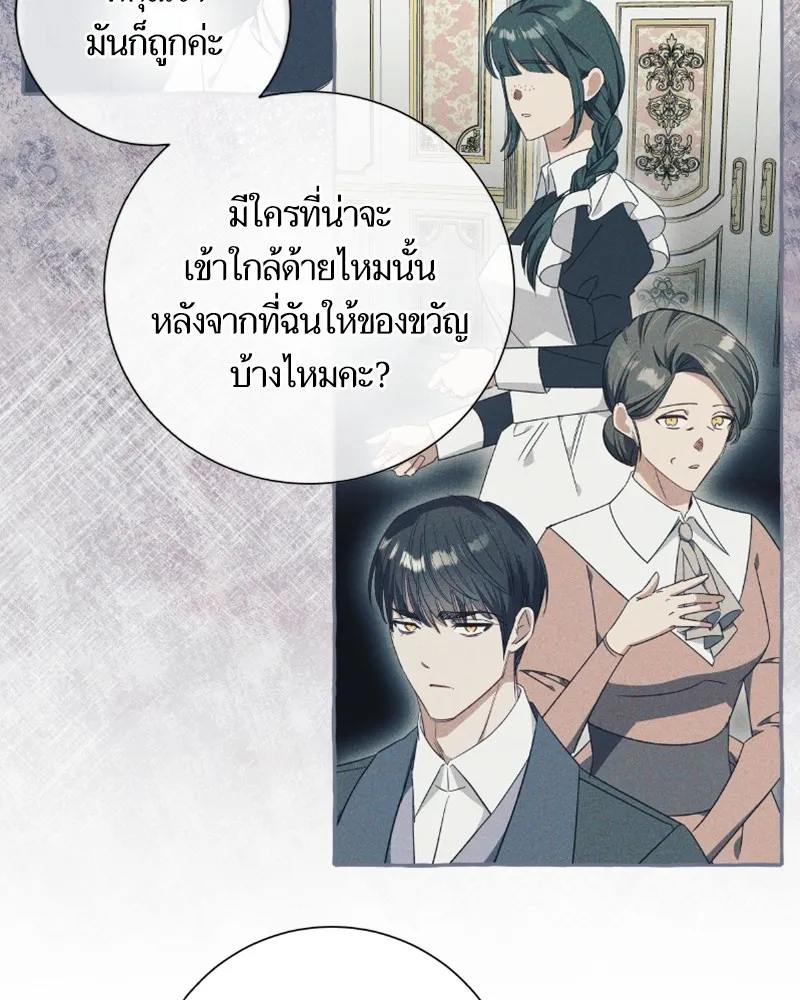 นึกว่าเป็นอิเซไคธรรมดา ตอนที่ 28 รูปที่ 46