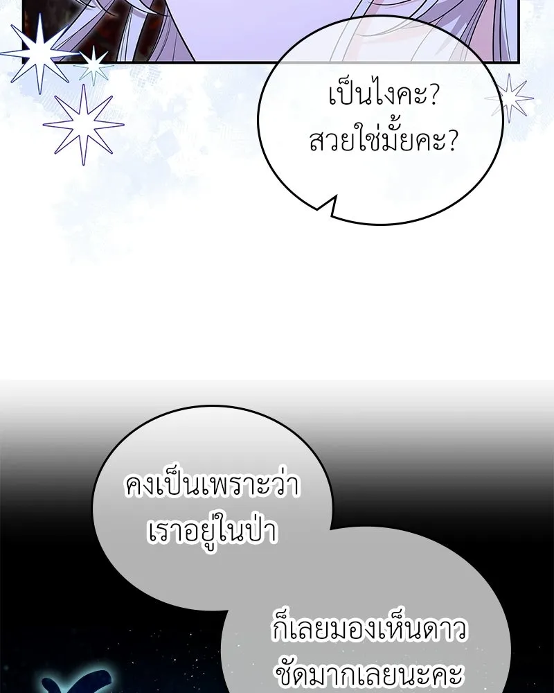 ลูกคนนี้ขอเปลี่ยนตอนจบ ตอนที่ 23 รูปที่ 62