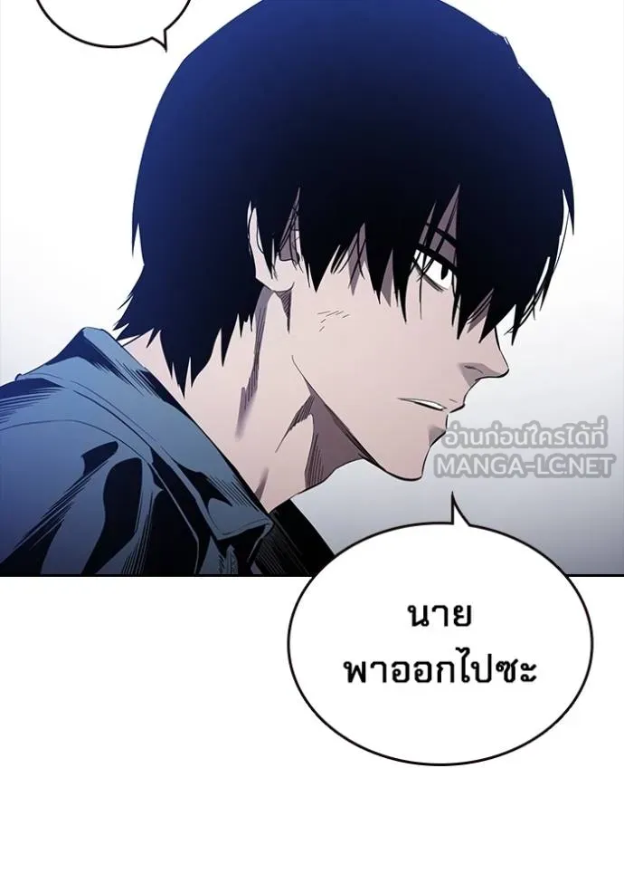 มหาสงครามคนแกร่ง ตอนที่ 29 รูปที่ 73