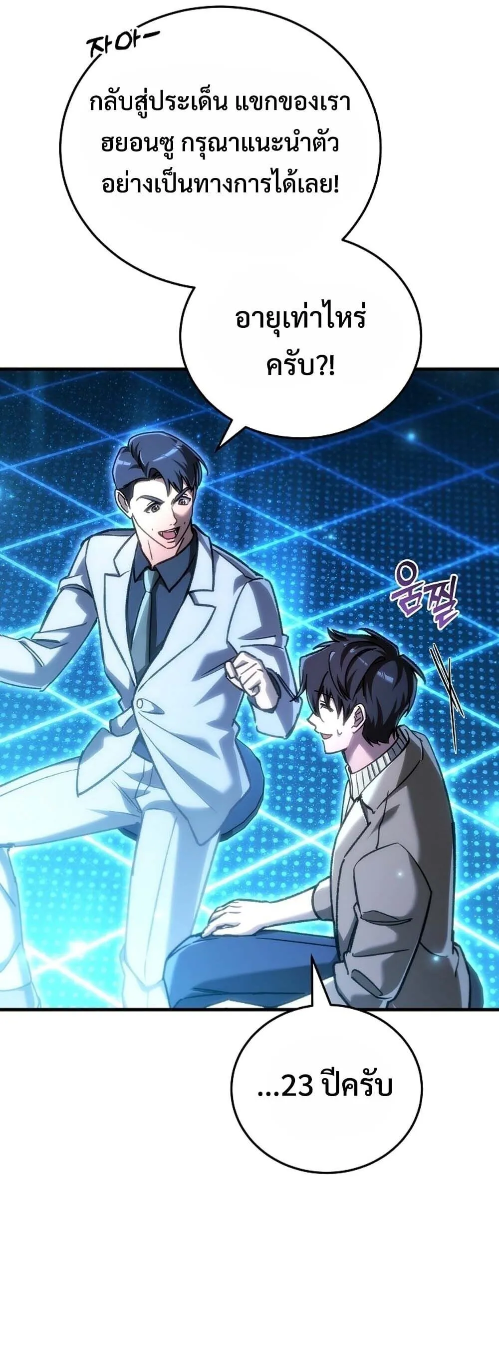 The Genius Blacksmith_s Game เกมเปล_ยนโลกของช_างต_เหล_กในตำนาน ตอนที่ ตอนที่ 30 รูปที่ 20