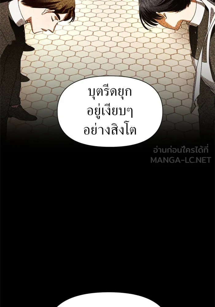 ชิงชีวิตพลิกลิขิตชะตา ตอนที่ 66. ดำเนินการพิจารณาคดี รูปที่ 129