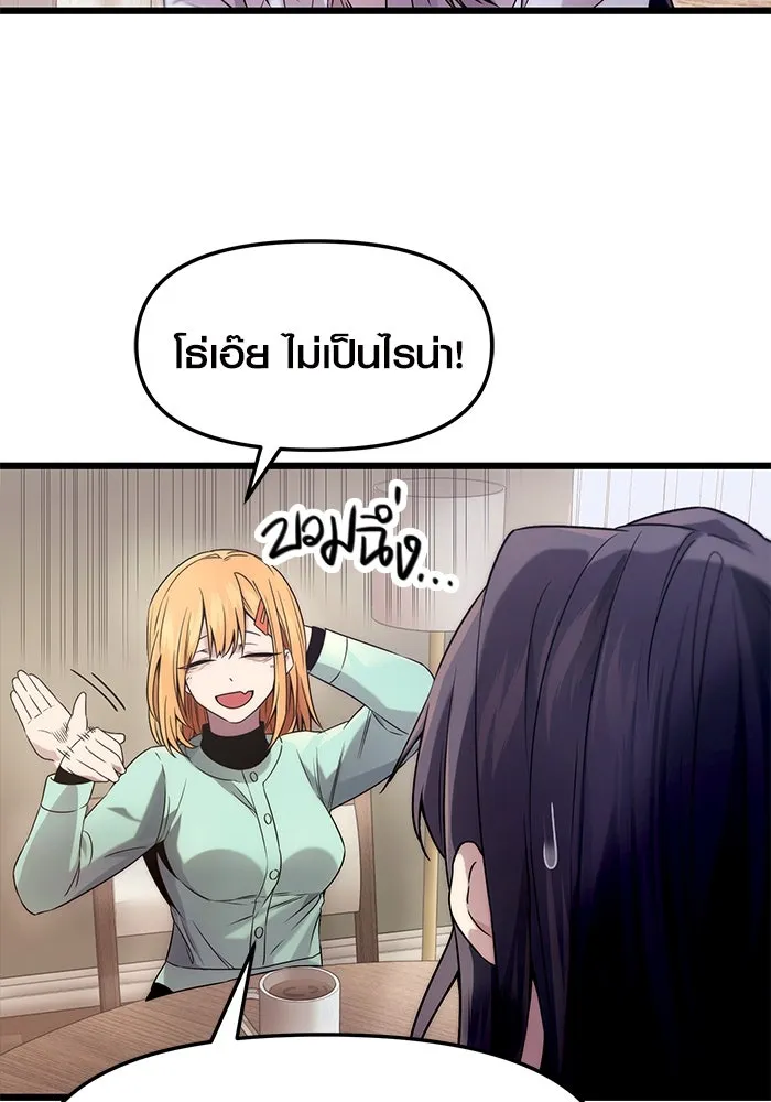 พลิกชะตาคว้าไอเทมระดับเทพ ตอนที่ 40 รูปที่ 38