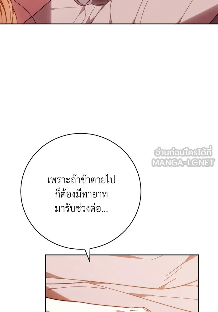ย้อนเวลาพลิกชะตาทายาท ตอนที่ 32 รูปที่ 30