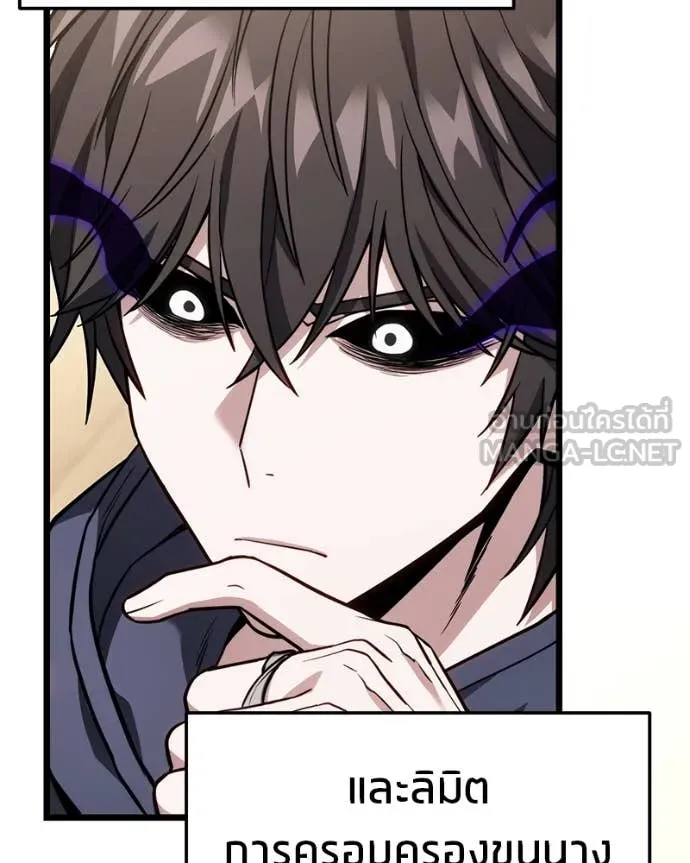 โทษที พื้นที่นี้ ตอนที่ 50 รูปที่ 112