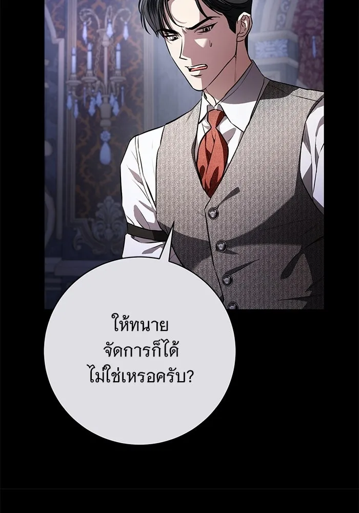แด่ชู้รักของสามี ตอนที่ 100 รูปที่ 14